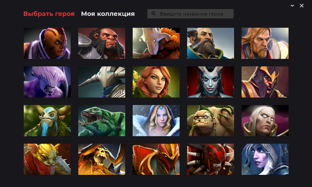 Dota2 Skin changer select hero